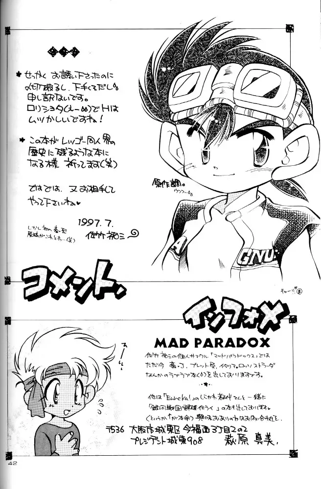 [Nerune] Let's Go To Bed Fhentai - Page 41