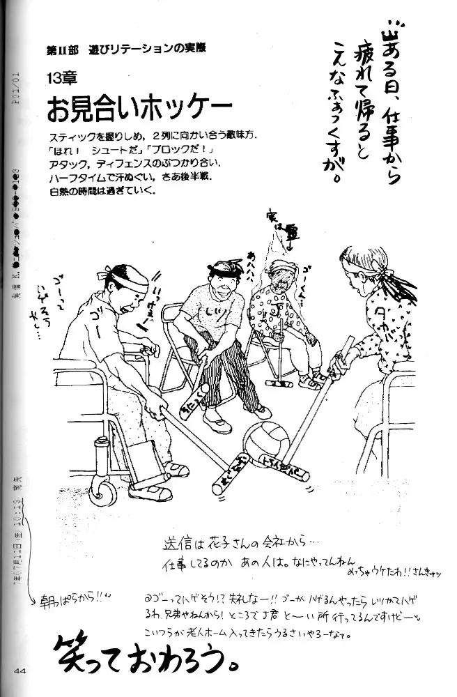 [Nerune] Let's Go To Bed Fhentai - Page 43