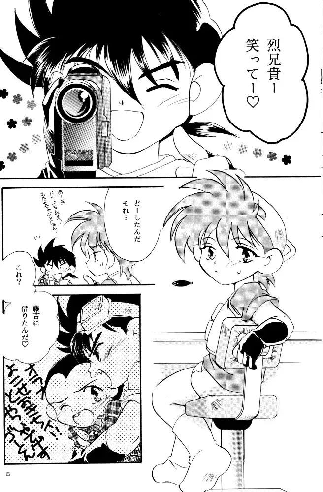 [Nerune] Let's Go To Bed Fhentai - Page 5