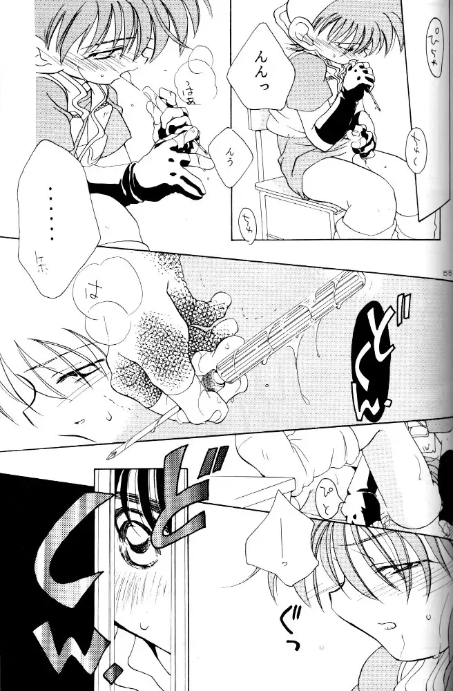 [Nerune] Let's Go To Bed Fhentai - Page 54