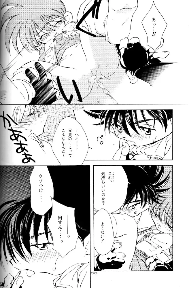 [Nerune] Let's Go To Bed Fhentai - Page 57