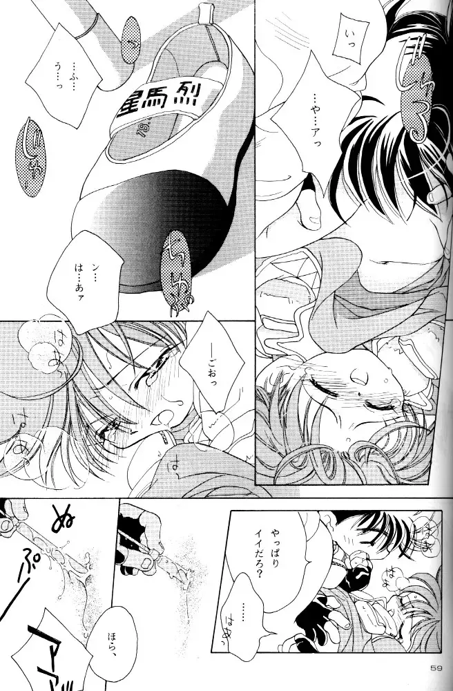 [Nerune] Let's Go To Bed Fhentai - Page 58