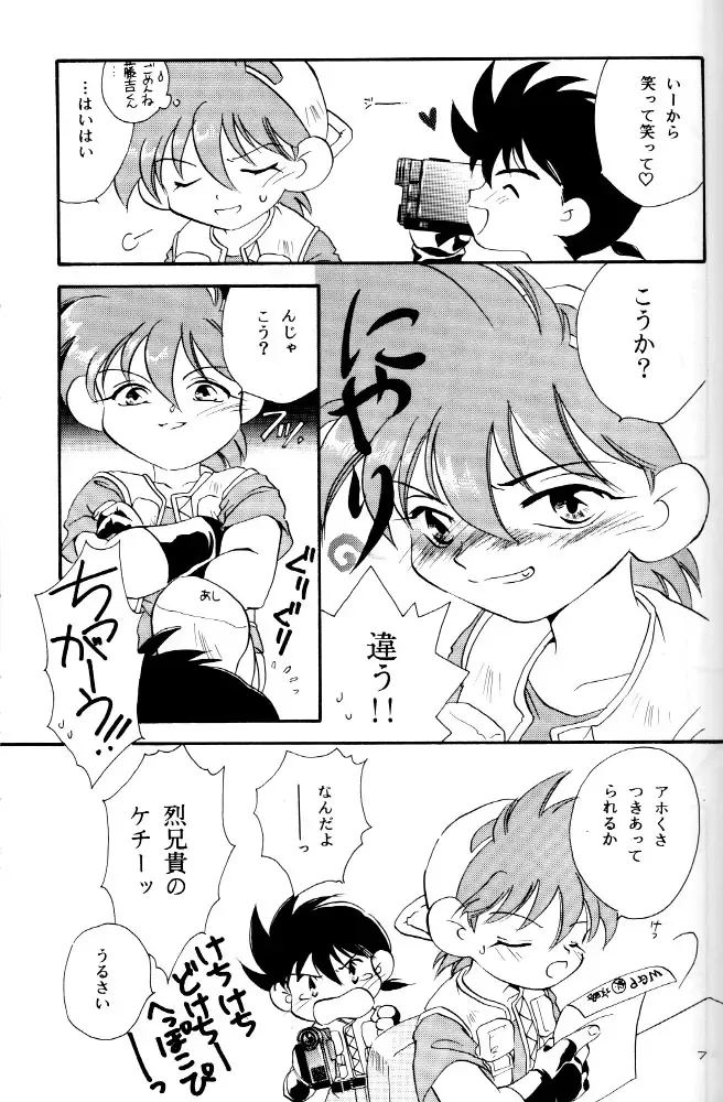 [Nerune] Let's Go To Bed Fhentai - Page 6