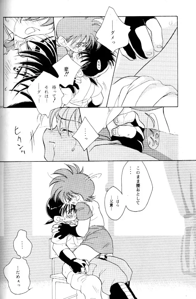 [Nerune] Let's Go To Bed Fhentai - Page 65