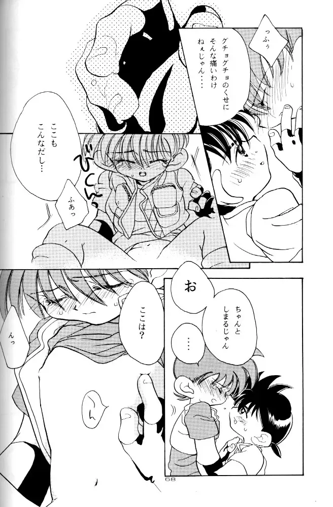 [Nerune] Let's Go To Bed Fhentai - Page 67