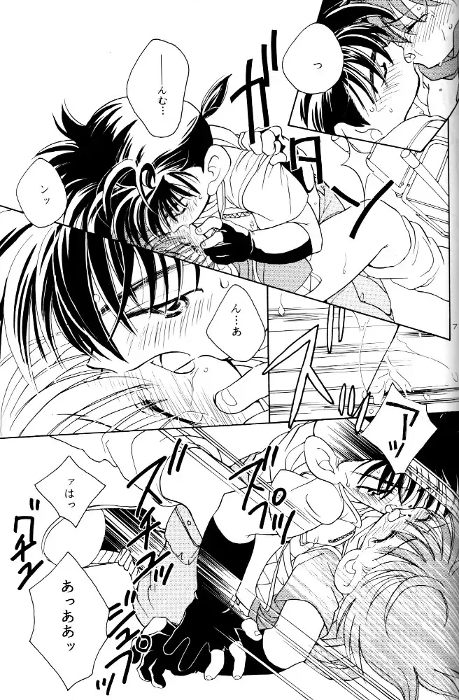 [Nerune] Let's Go To Bed Fhentai - Page 70