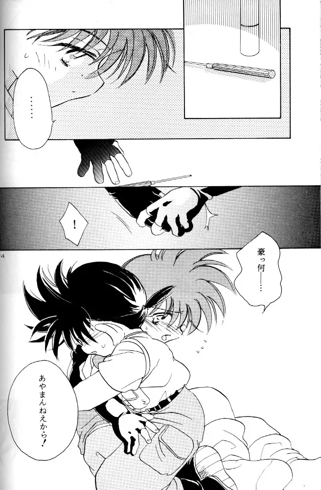 [Nerune] Let's Go To Bed Fhentai - Page 73