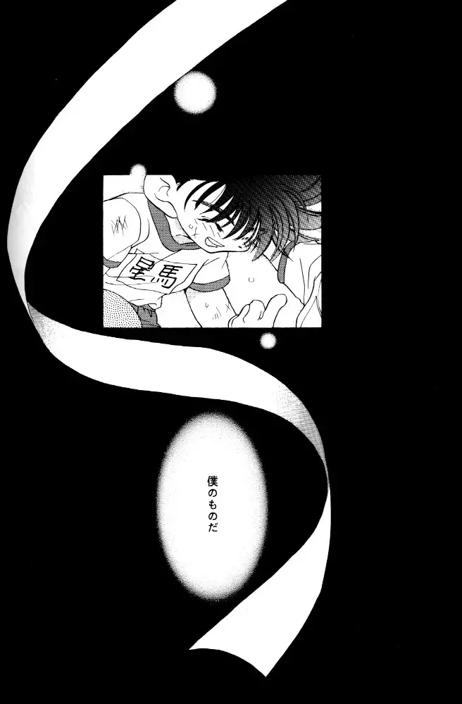 [Nerune] Let's Go To Bed Fhentai - Page 75