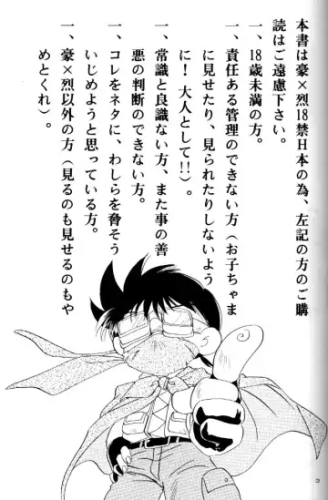 [Nerune] Let's Go To Bed Fhentai - Page 2