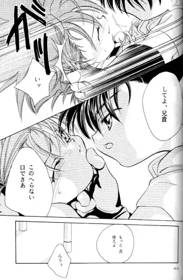 [Nerune] Let's Go To Bed Fhentai - Page 62