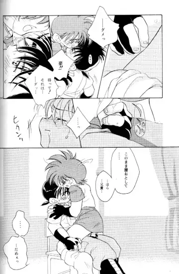 [Nerune] Let's Go To Bed Fhentai - Page 65