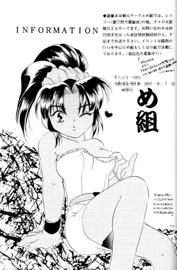 [Nerune] Let's Go To Bed Fhentai - Page 78