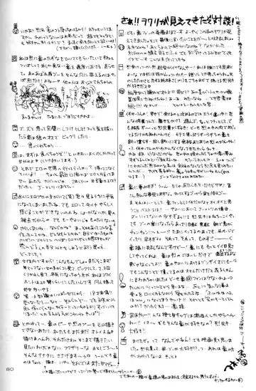 [Nerune] Let's Go To Bed Fhentai - Page 79