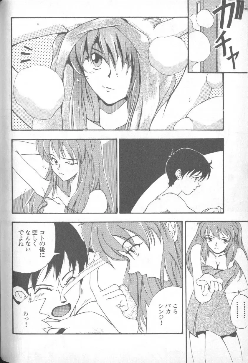 Shitsurakuen 1 | Paradise Lost 1 Fhentai - Page 103