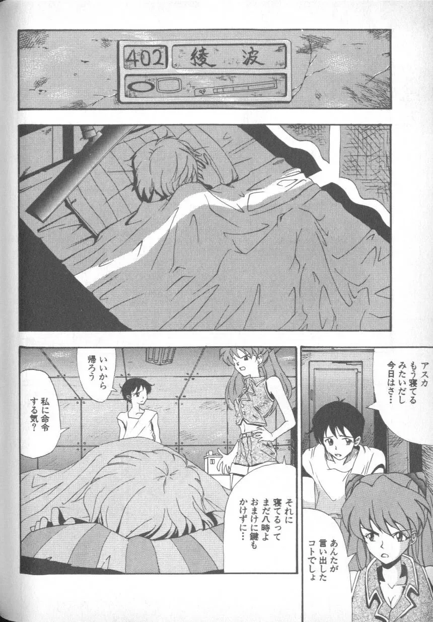 Shitsurakuen 1 | Paradise Lost 1 Fhentai - Page 105