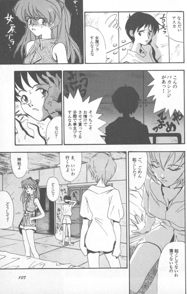 Shitsurakuen 1 | Paradise Lost 1 Fhentai - Page 106