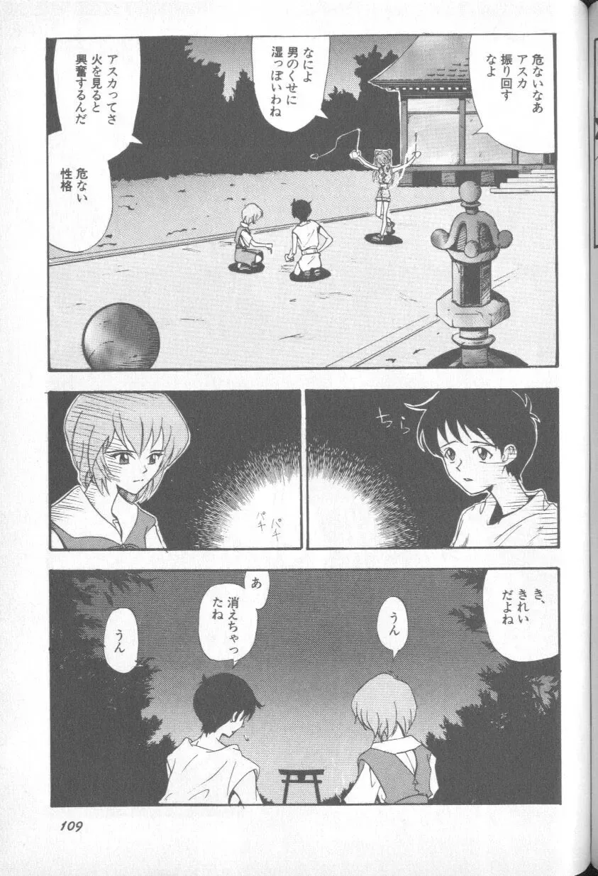 Shitsurakuen 1 | Paradise Lost 1 Fhentai - Page 108