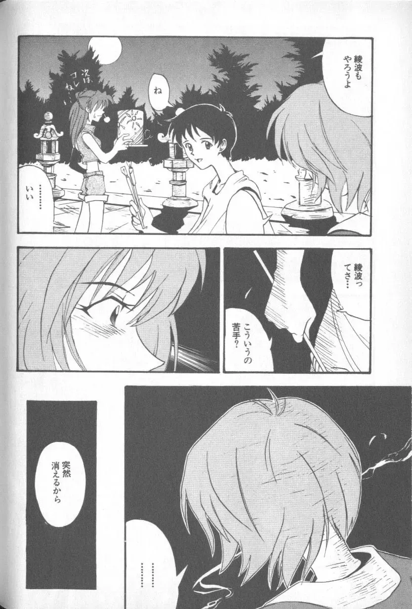 Shitsurakuen 1 | Paradise Lost 1 Fhentai - Page 111