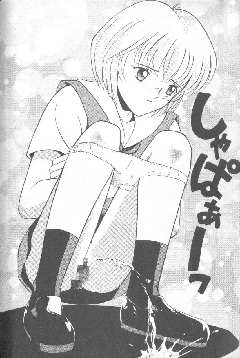 Shitsurakuen 1 | Paradise Lost 1 Fhentai - Page 145