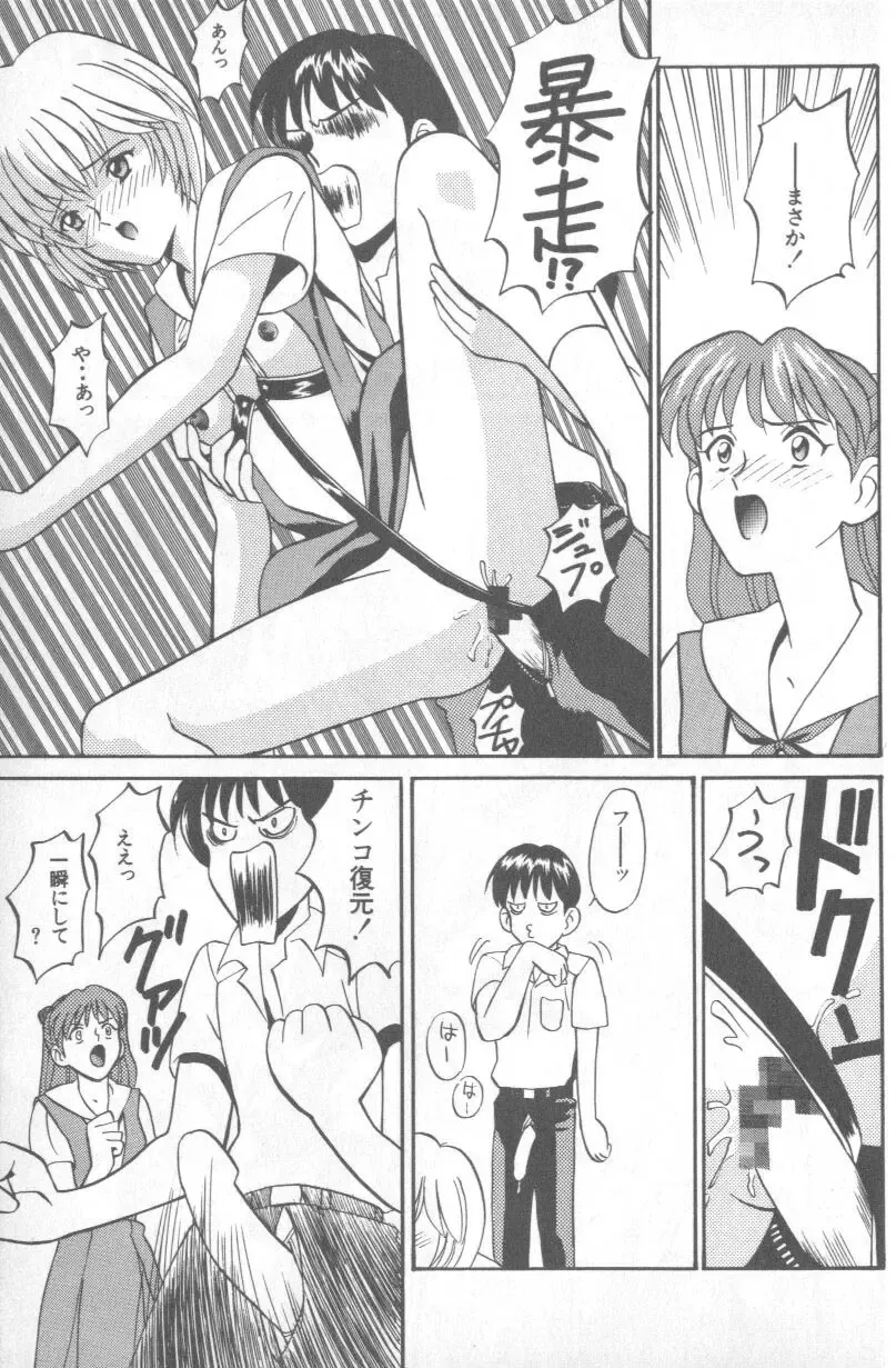 Shitsurakuen 1 | Paradise Lost 1 Fhentai - Page 162