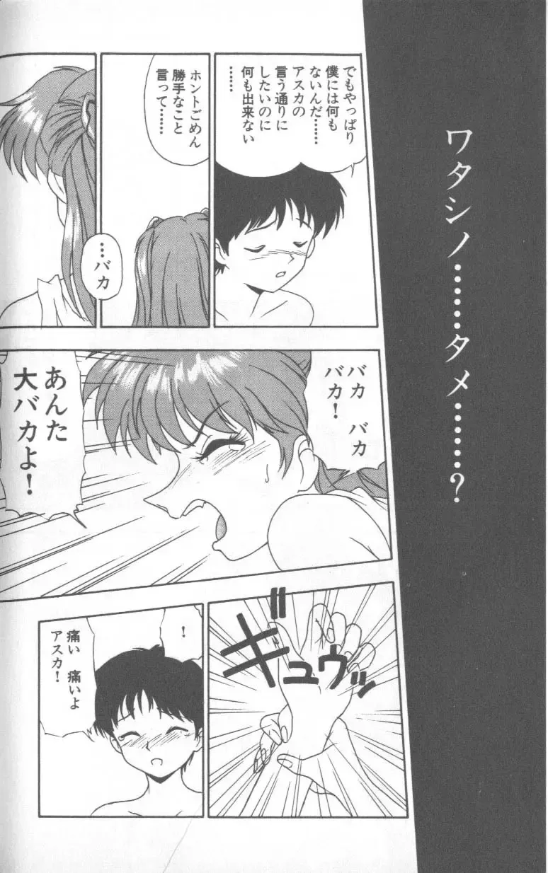 Shitsurakuen 1 | Paradise Lost 1 Fhentai - Page 179