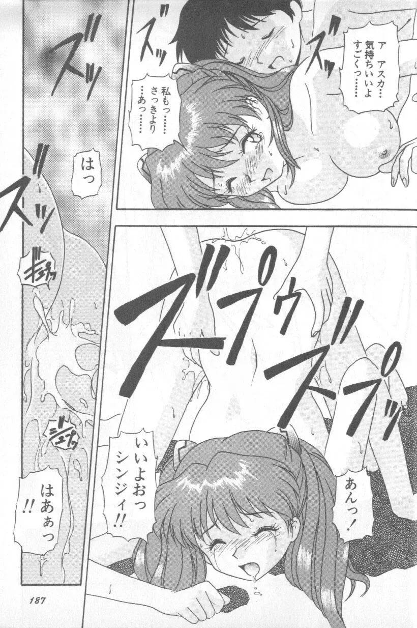 Shitsurakuen 1 | Paradise Lost 1 Fhentai - Page 186