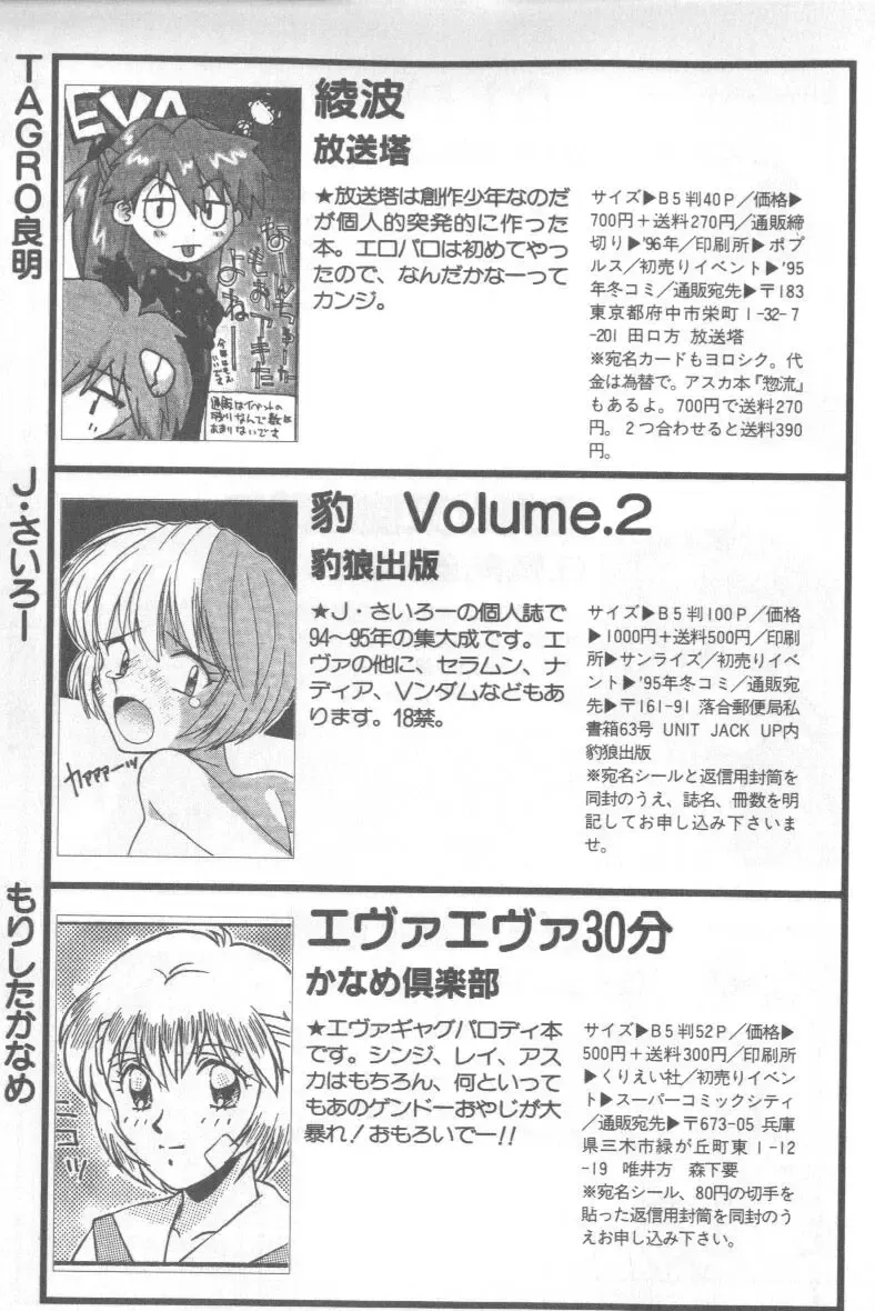 Shitsurakuen 1 | Paradise Lost 1 Fhentai - Page 190