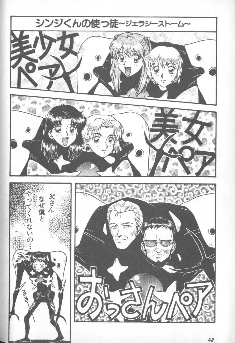 Shitsurakuen 1 | Paradise Lost 1 Fhentai - Page 48