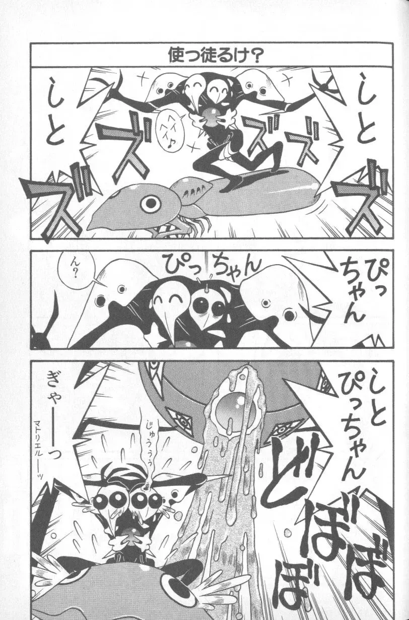 Shitsurakuen 1 | Paradise Lost 1 Fhentai - Page 53