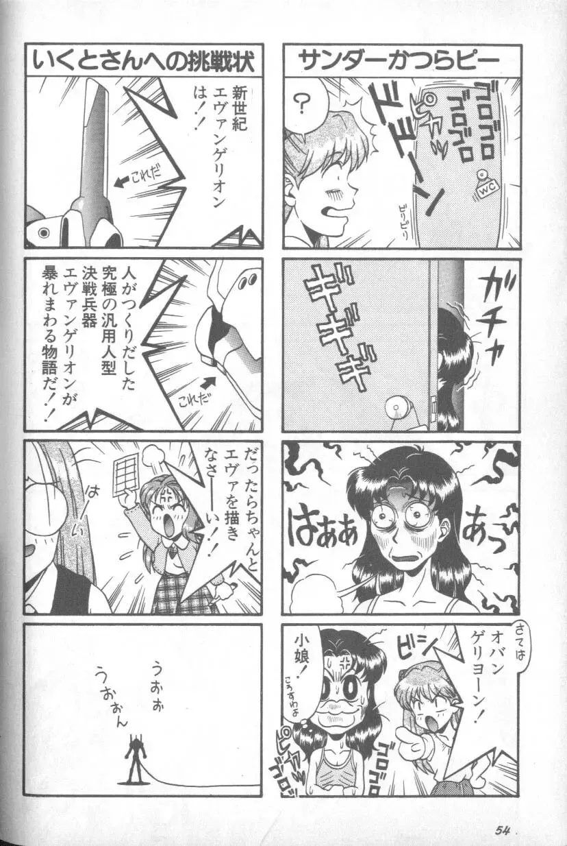 Shitsurakuen 1 | Paradise Lost 1 Fhentai - Page 54