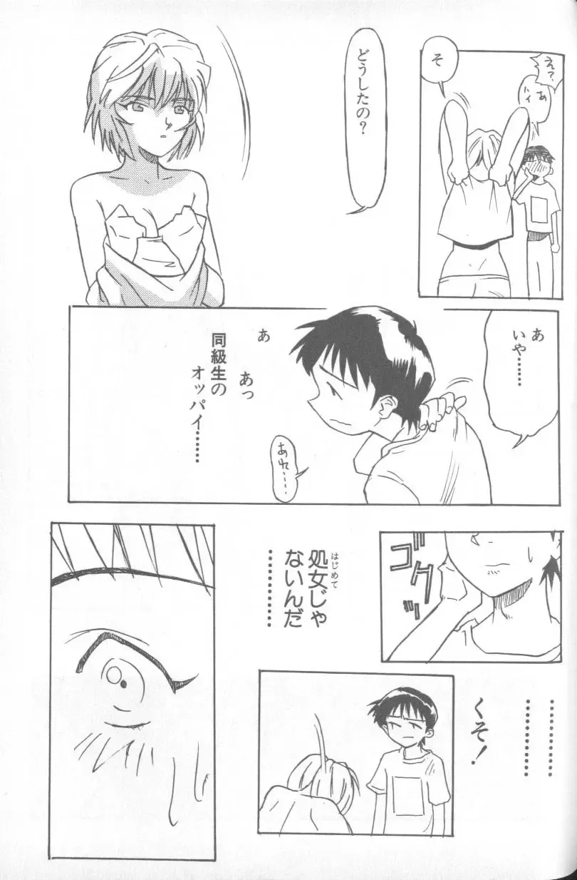 Shitsurakuen 1 | Paradise Lost 1 Fhentai - Page 66