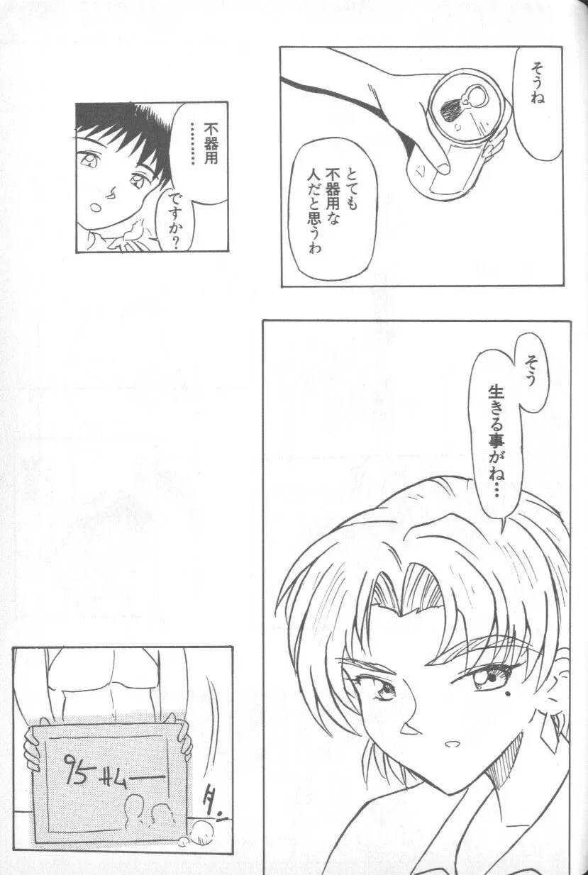 Shitsurakuen 1 | Paradise Lost 1 Fhentai - Page 94