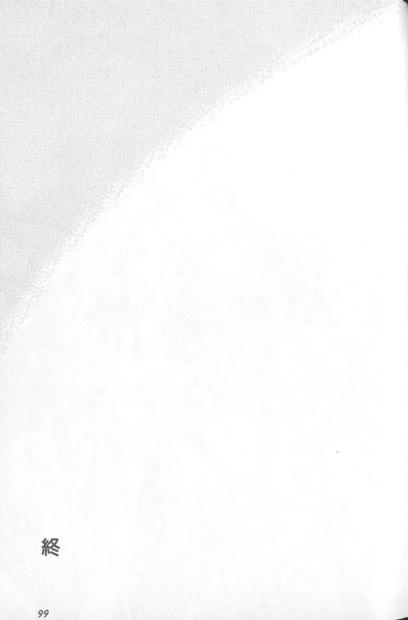 Shitsurakuen 1 | Paradise Lost 1 Fhentai - Page 98