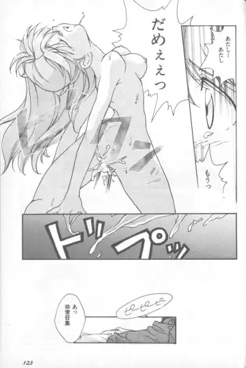 Shitsurakuen 1 | Paradise Lost 1 Fhentai - Page 122