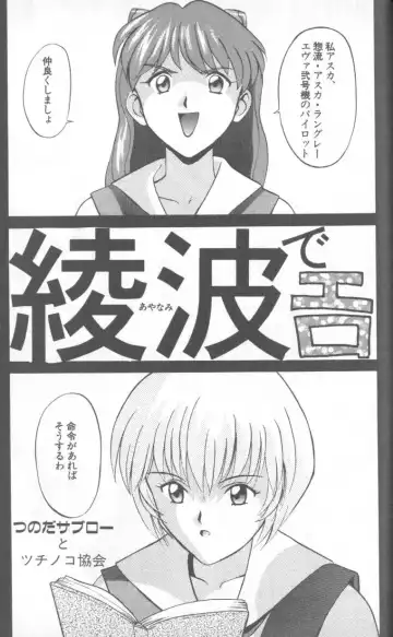 Shitsurakuen 1 | Paradise Lost 1 Fhentai - Page 140