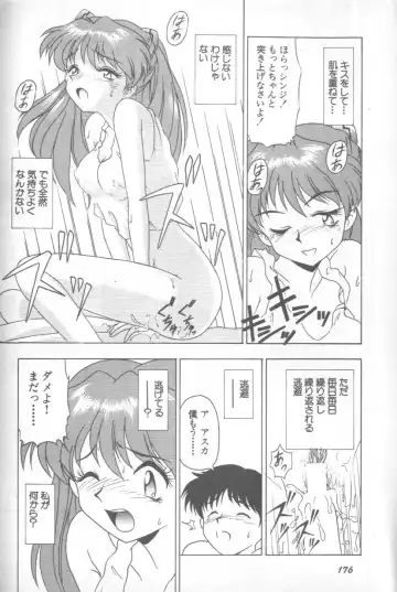 Shitsurakuen 1 | Paradise Lost 1 Fhentai - Page 175