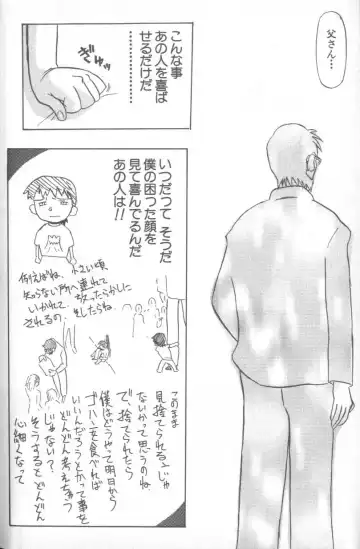 Shitsurakuen 1 | Paradise Lost 1 Fhentai - Page 89