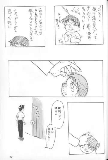 Shitsurakuen 1 | Paradise Lost 1 Fhentai - Page 90