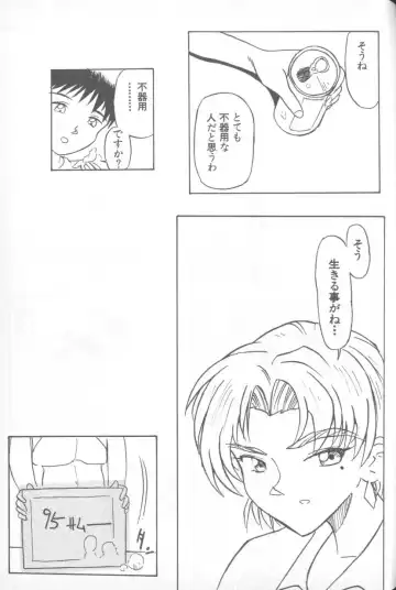 Shitsurakuen 1 | Paradise Lost 1 Fhentai - Page 94