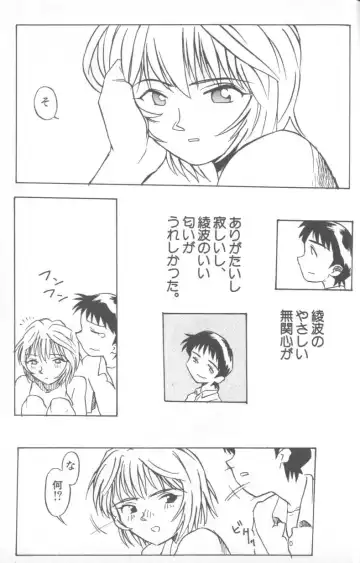 Shitsurakuen 1 | Paradise Lost 1 Fhentai - Page 96