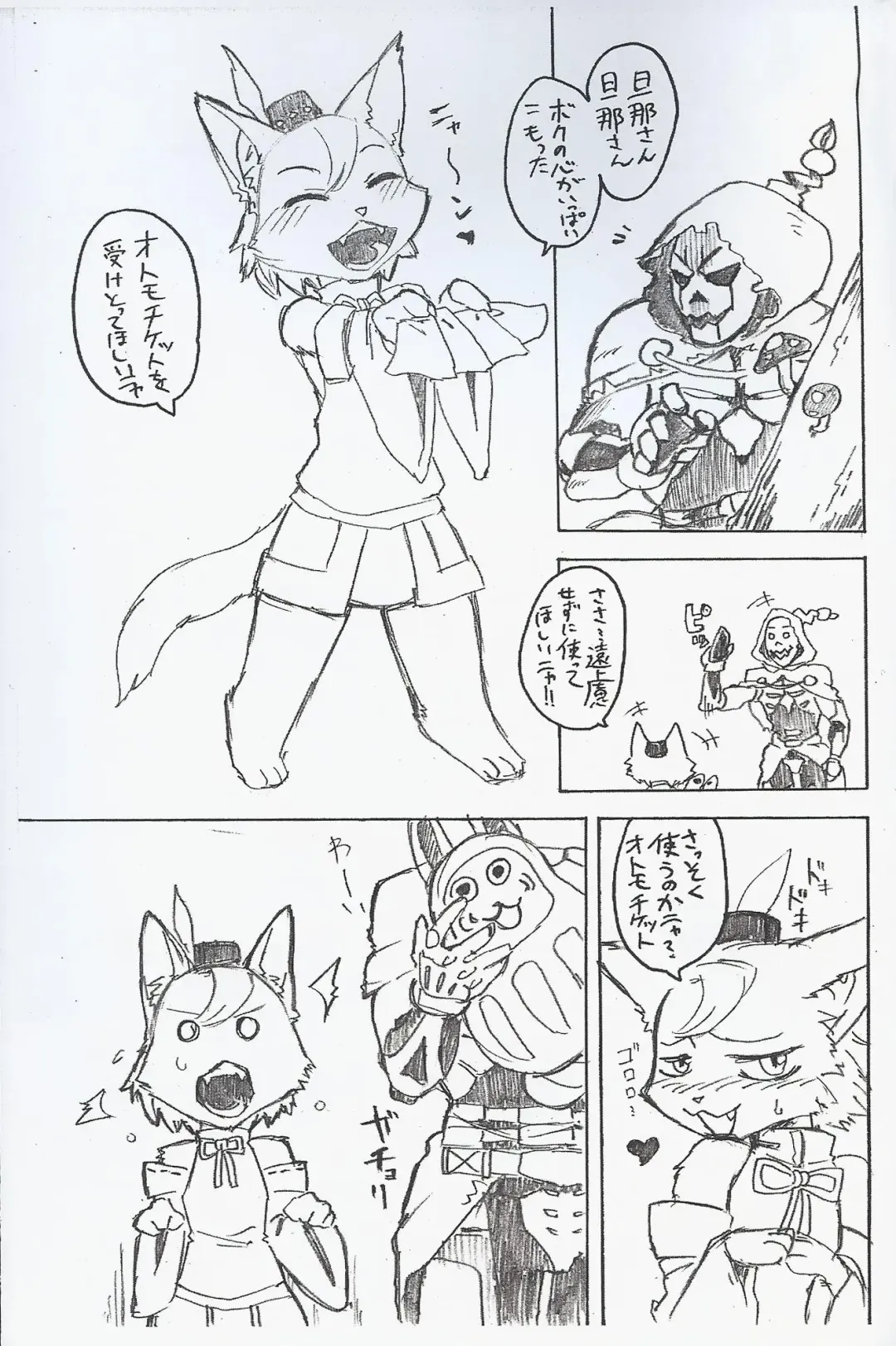 [Kemonono - Nakagami Takashi] Airou no Drinkya-san Fhentai - Page 10