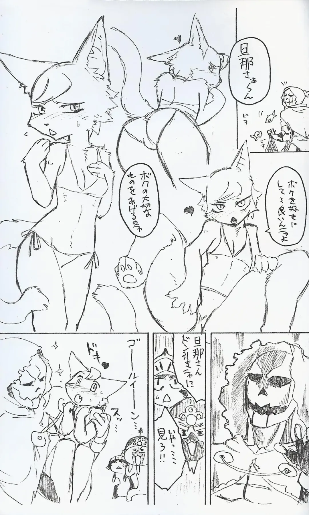 [Kemonono - Nakagami Takashi] Airou no Drinkya-san Fhentai - Page 12