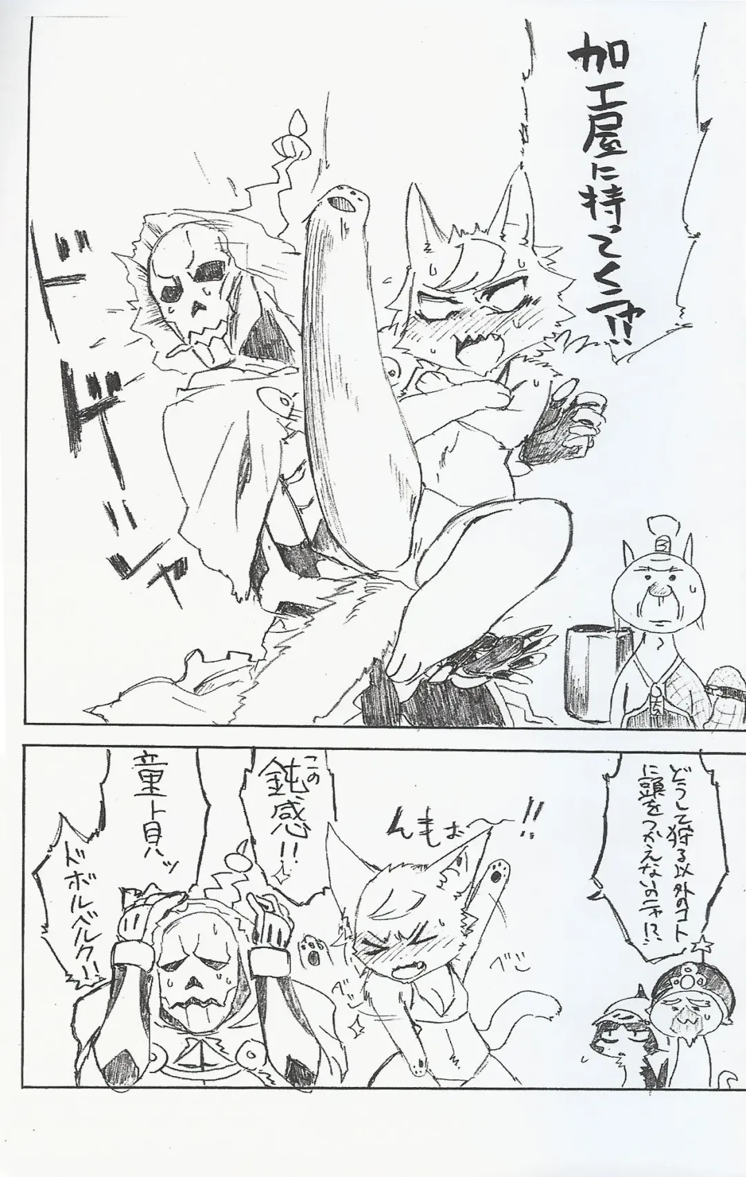 [Kemonono - Nakagami Takashi] Airou no Drinkya-san Fhentai - Page 13