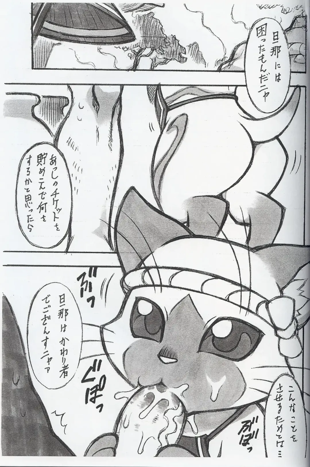 [Kemonono - Nakagami Takashi] Airou no Drinkya-san Fhentai - Page 2