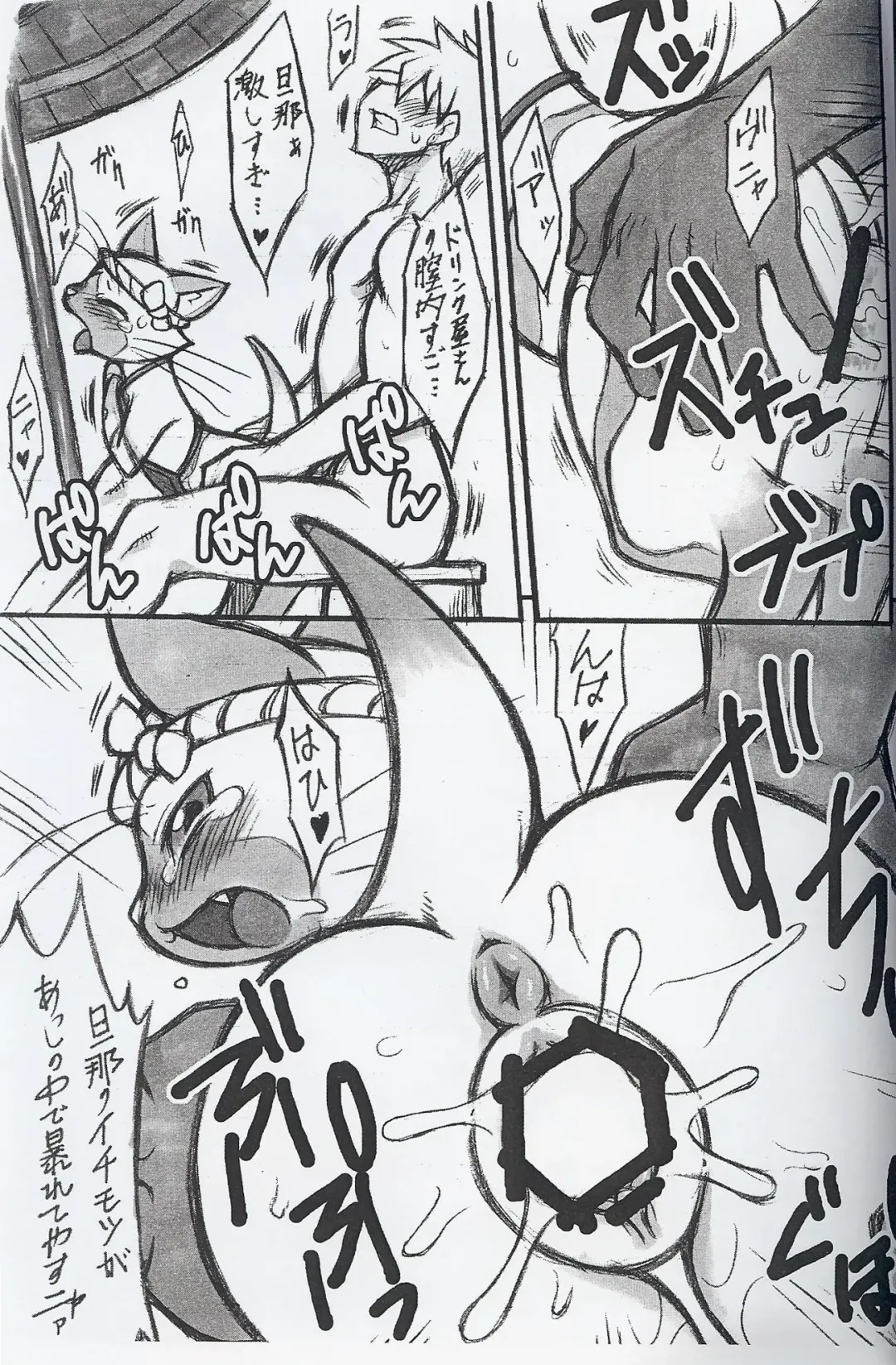[Kemonono - Nakagami Takashi] Airou no Drinkya-san Fhentai - Page 4