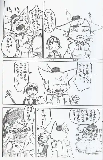 [Kemonono - Nakagami Takashi] Airou no Drinkya-san Fhentai - Page 11