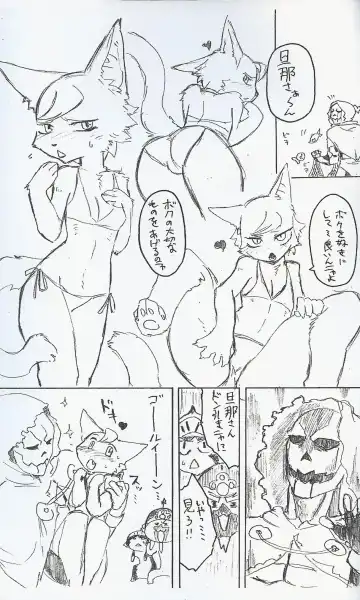 [Kemonono - Nakagami Takashi] Airou no Drinkya-san Fhentai - Page 12