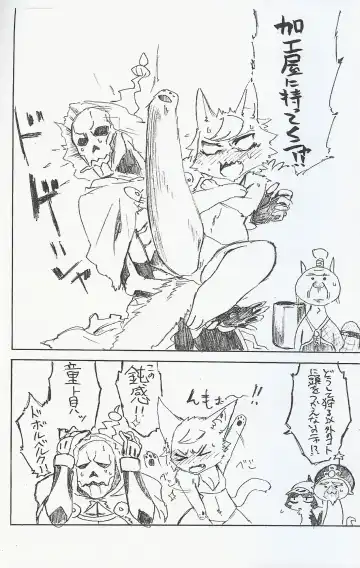 [Kemonono - Nakagami Takashi] Airou no Drinkya-san Fhentai - Page 13