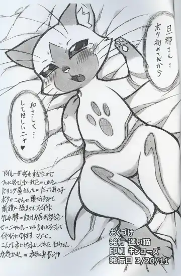 [Kemonono - Nakagami Takashi] Airou no Drinkya-san Fhentai - Page 14