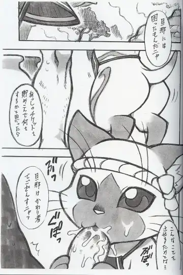 [Kemonono - Nakagami Takashi] Airou no Drinkya-san Fhentai - Page 2